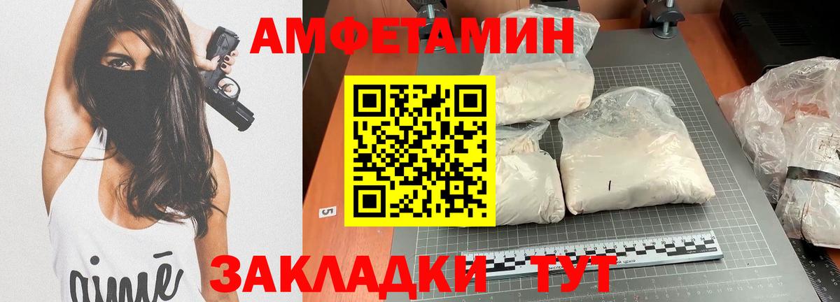 АМФ Розовый Ржев