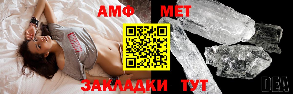 АМФ 97%  Вход с VPN  Ржев 