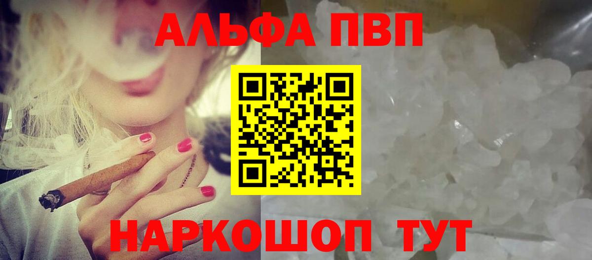 A PVP VHQ Ржев