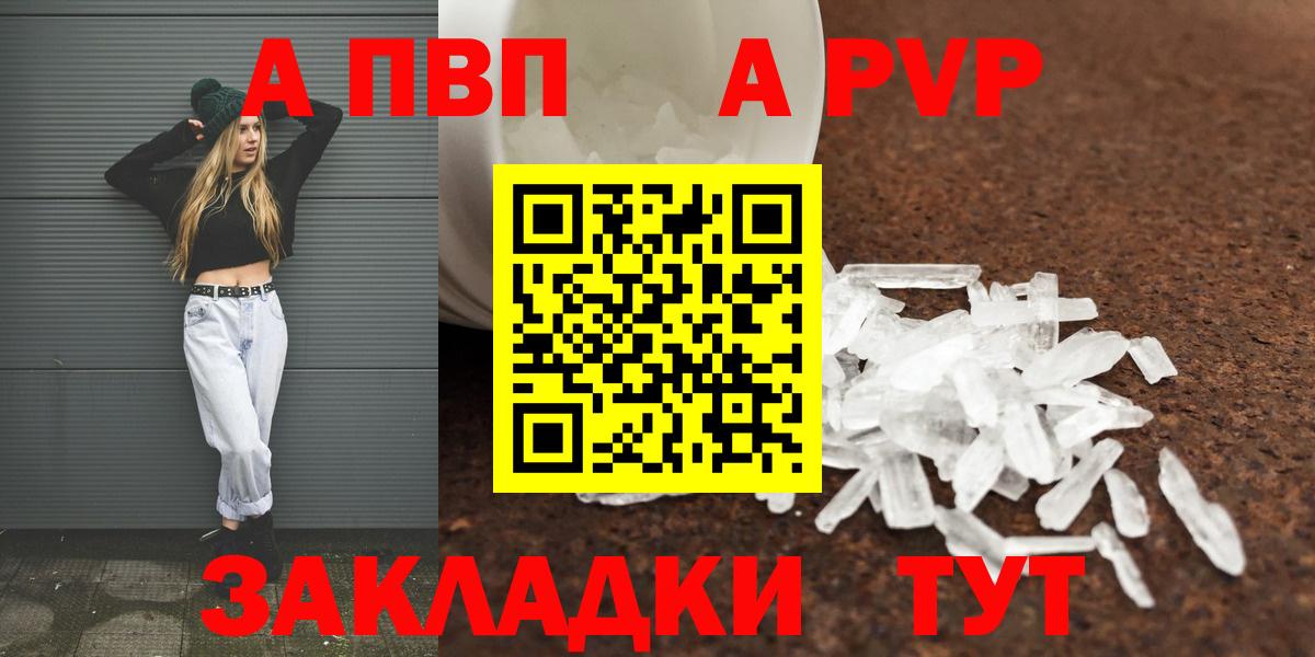 Ржев  Alpha PVP  Вход с VPN  A PVP VHQ  Alfa_PVP СК КРИС 