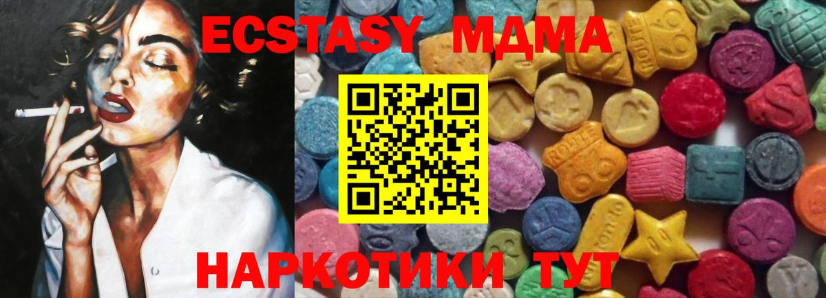 ОМГ ОМГ онион  Экстази Philipp Plein  Ecstasy VHQ  Ecstasy  Вход с VPN  Ржев 