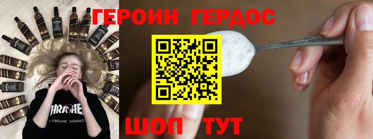 ГЕРОИН Афган Ржев