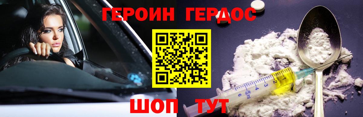 Ржев  ГЕРОИН  Вход с VPN  ГЕРОИН Афган 