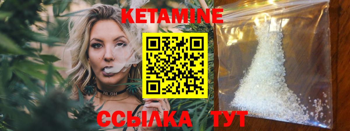 Ржев  КЕТАМИН VHQ  КЕТАМИН ketamine  Вход с VPN 