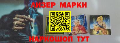 марки lsd Волжск