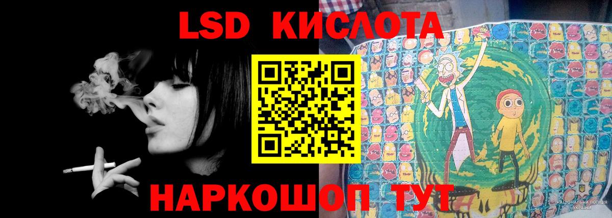 LSD-25 экстази ecstasy Ржев