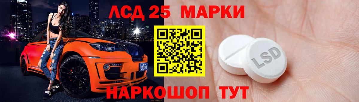 LSD-25 экстази  ЛСД экстази кислота  Вход с VPN  LSD-25 экстази ecstasy  Ржев 