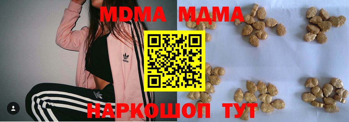 Ржев  МДМА Molly  Вход с VPN  MDMA  MDMA VHQ 