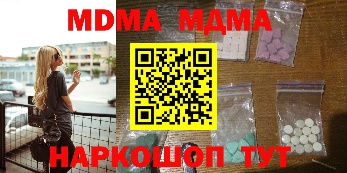 MDMA молли Ржев