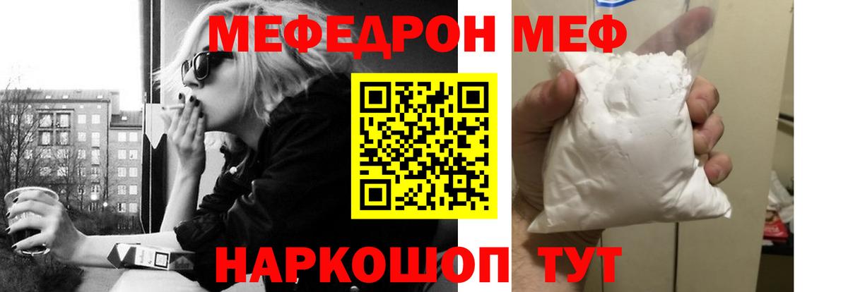 Ржев  Меф  МЯУ-МЯУ 4 MMC  Вход с VPN  МЕФ mephedrone  МЕФ 
