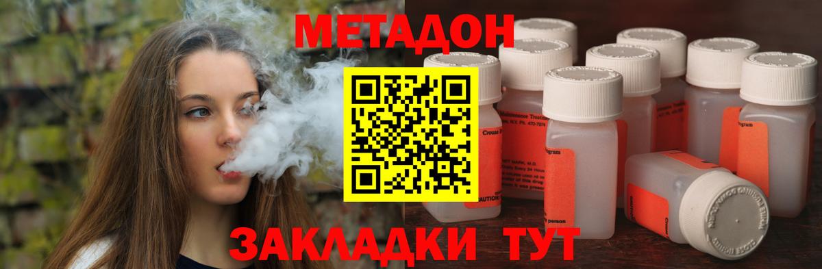 Ржев  МЕТАДОН кристалл  МЕТАДОН мёд  Вход с VPN 
