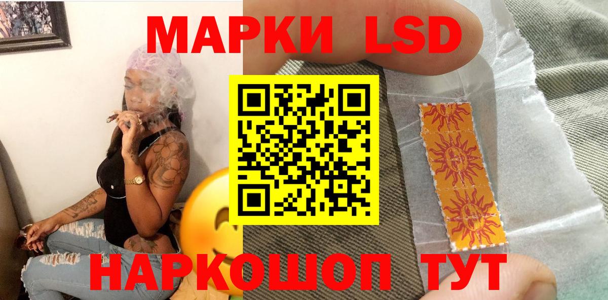 Марки N-bome  Наркотические марки 1,8мг  Вход с VPN  Ржев 