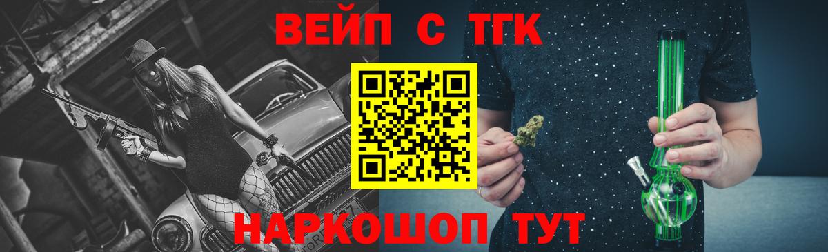 ТГК THC oil  Вход с VPN  Дистиллят ТГК Wax  Ржев 